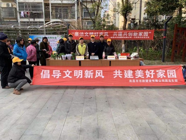 1611644981724650.jpg 南昌市政建設(shè)集團工會廉潔文明好家風(fēng)共創(chuàng)共建新家園600(3).jpg