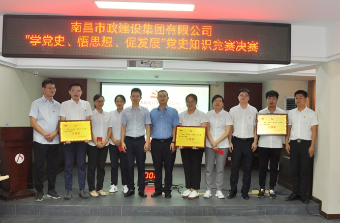 1626224309374808.jpg 南昌市政建設(shè)集團(tuán)黨史知識競賽第三名691.jpg