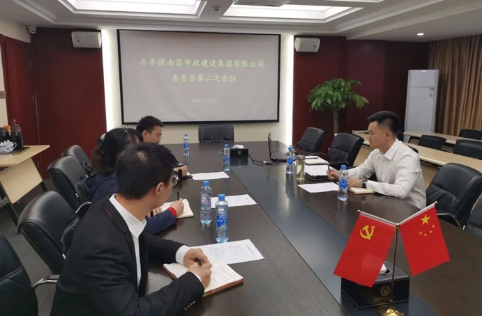 1636361486934523.jpg 南昌市政建設(shè)集團(tuán)召開2021年第二次團(tuán)委會議691.jpg