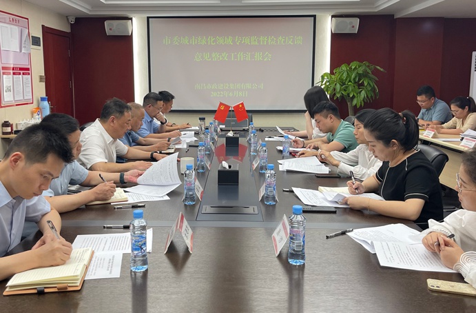 1654739582687085.jpg 市政公用集團(tuán)督查一組督導(dǎo)公司綠化領(lǐng)域整改工作691.jpg