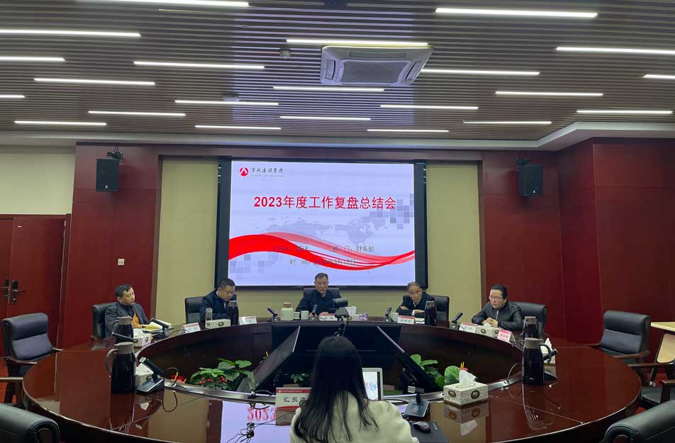 財務部2023年度工作復盤總結(jié)會